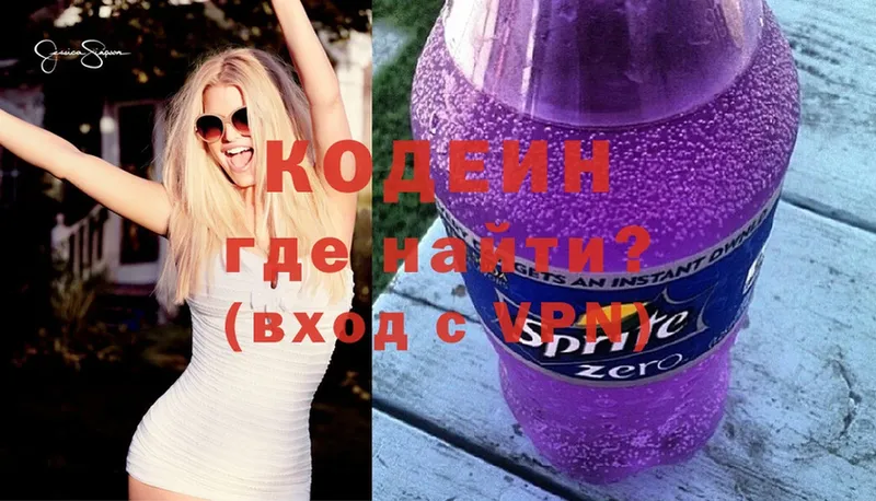 нарко площадка как зайти  Инта  Кодеин Purple Drank 