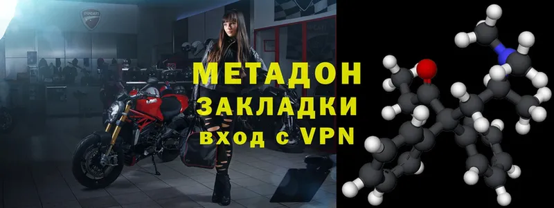 МЕТАДОН кристалл  MEGA как зайти  Инта 